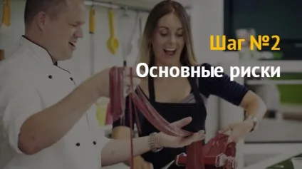 Ідея бізнесу як відкрити кулінарні курси для початківців (бізнесу) Ідея бізнесу як відкрити кулінарні курси для початківців