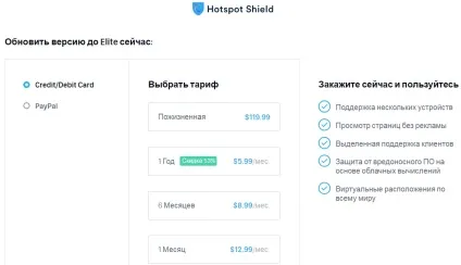 Hotspot shield vpn в китаї - знижки сервісу, вартість, бонуси (hotspot shield vpn) Hotspot shield vpn в китаї - знижки сервісу, вартість, бонуси
