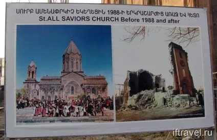 Гюмрі Спітакський (Ленінаканське) землетрус 1988 року, історія та наслідки, if you travel