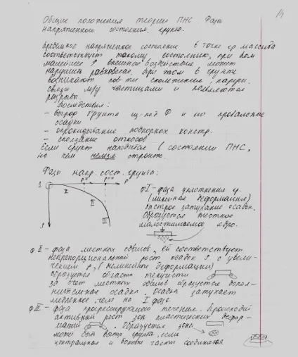 Грунти як дисперсні системи (систему типу тверді частинки) Грунти як дисперсні системи