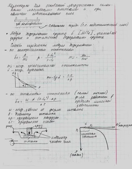 Грунти як дисперсні системи (системи) Грунти як дисперсні системи