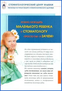 Інформаційні буклети в стоматологічній практиці (буклети) Інформаційні буклети в стоматологічній практиці