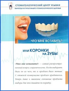 Інформаційні буклети в стоматологічній практиці (інформаційні буклети в стоматологічній практиці.) Інформаційні буклети в стоматологічній практиці