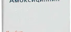 Інструкція по застосуванню суспензії Аугментину для дітей в дозуванні 125, 200 і 400 мг (застосування) Інструкція по застосуванню суспензії Аугментину для дітей в дозуванні 125, 200 і 400 мг