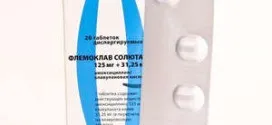 Інструкція по застосуванню суспензії Аугментину для дітей в дозуванні 125, 200 і 400 мг (інструкція застосування суспензія АУГМЕНТИН діти дозування 125 200 400) Інструкція по застосуванню суспензії Аугментину для дітей в дозуванні 125, 200 і 400 мг