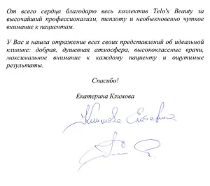 Ін'єкції ботокса (botox) в москві за низькими цінами - клініка telo s beauty (ботокса) Ін'єкції ботокса (botox) в москві за низькими цінами - клініка telo s beauty
