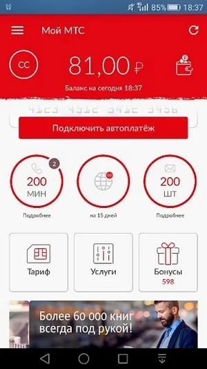 Інструкція як дивитися супутникове телебачення і не платити за це (телебачення) Інструкція як дивитися супутникове телебачення і не платити за це