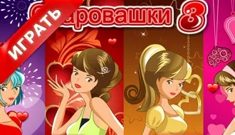 Ігри поцілунки Ханни Монтани