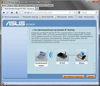 Інструкція по налаштуванню wi-fi роутера asus rt-n10 - 03 Жовтня 2016 - інструкції по налаштуванню - огляди (asus) Інструкція по налаштуванню wi-fi роутера asus rt-n10 - 03 Жовтня 2016 - інструкції по налаштуванню - огляди