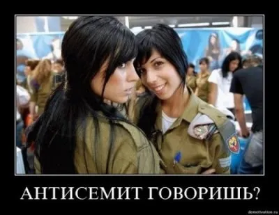 Інститут іудейських наречених