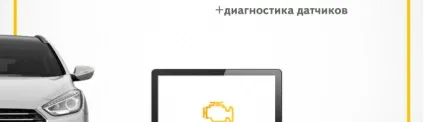Інструкції, самостійна автодіагностика (самостійна) Інструкції, самостійна автодіагностика