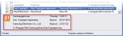 Інструкція по autoruns