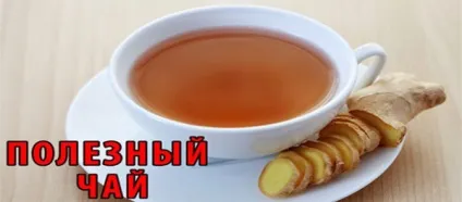 Імбир при простатиті рецепти і лікування (імбир) Імбир при простатиті рецепти і лікування
