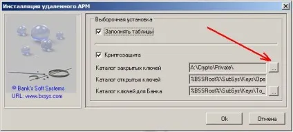 Інструкція по установці (для клієнтів, які впроваджують систему банк-клієнт самостійно)