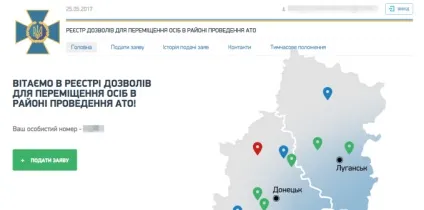 Інструкція як безкоштовно отримати перепустку в зону ато (отримати) Інструкція як безкоштовно отримати перепустку в зону ато