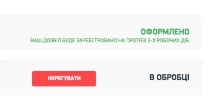 Інструкція як безкоштовно отримати перепустку в зону ато (отримати) Інструкція як безкоштовно отримати перепустку в зону ато