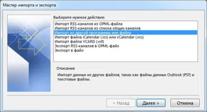 Імпорт листів, контактів і календаря outlook з pst-файла - служба підтримки office (імпорт) Імпорт листів, контактів і календаря outlook з pst-файла - служба підтримки office
