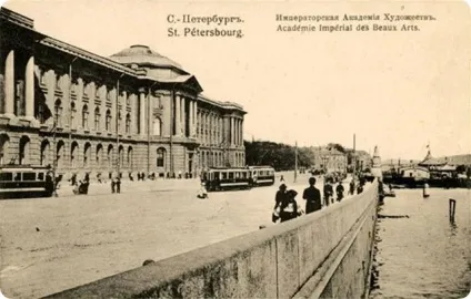 Імператорська академія мистецтв