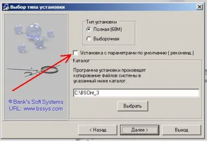 Інструкція по установці (для клієнтів, які впроваджують систему банк-клієнт самостійно)