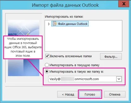 Імпорт листів, контактів і календаря outlook з pst-файла - служба підтримки office (outlook) Імпорт листів, контактів і календаря outlook з pst-файла - служба підтримки office