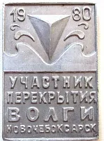 Історія гес