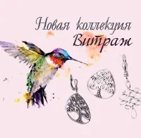 Інтернет магазин біжутерії та прикрас еталон Женаві - біжутерія Сваровськи (біжутерія опт) Інтернет магазин біжутерії та прикрас еталон Женаві - біжутерія Сваровськи