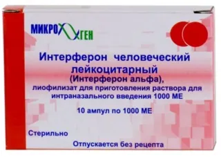 Інтерферон для інгаляцій в небулайзере для дитини і дорослого (інгаляцій) Інтерферон для інгаляцій в небулайзере для дитини і дорослого