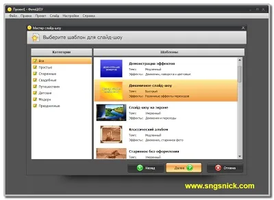 Інтернет, програми, корисні поради як швидко зробити слайд-шоу в програмі фотошоу