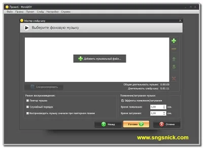 Інтернет, програми, корисні поради як швидко зробити слайд-шоу в програмі фотошоу