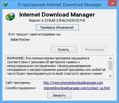 Internet download manager (idm) скачати безкоштовно з ключем
