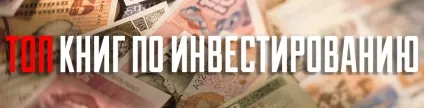 Інвестиції книги Мері Баффет «баффетологія» (книги) Інвестиції книги Мері Баффет «баффетологія»