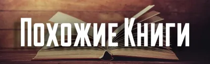 Інвестиції книги Мері Баффет «баффетологія» (інвестиції книги) Інвестиції книги Мері Баффет «баффетологія»