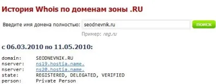 Історія домену