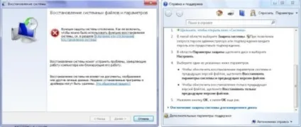 Виправлення помилок реєстру в windows 7 - комп'ютерна допомога (помилок) Виправлення помилок реєстру в windows 7 - комп'ютерна допомога