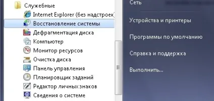 Виправлення помилок реєстру в windows 7 - комп'ютерна допомога (windows) Виправлення помилок реєстру в windows 7 - комп'ютерна допомога
