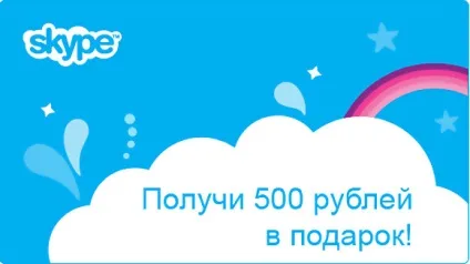 Історія про подвоєння платежу в skype за допомогою гаманця qiwi (skype) Історія про подвоєння платежу в skype за допомогою гаманця qiwi