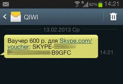 Історія про подвоєння платежу в skype за допомогою гаманця qiwi (qiwi) Історія про подвоєння платежу в skype за допомогою гаманця qiwi