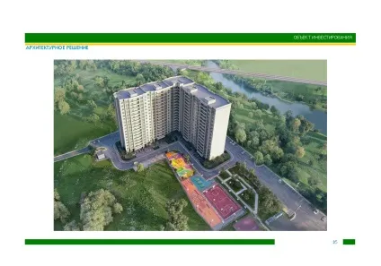 Інвестиційний проект будівництва житлового багатоповерхового будинку від artbroker (інвестиції) Інвестиційний проект будівництва житлового багатоповерхового будинку від artbroker