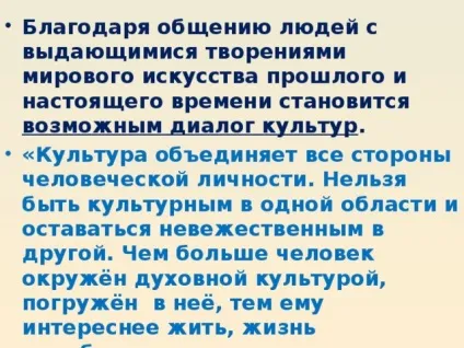 Мистецтво як універсальний спосіб спілкування - з, презентації