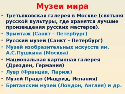 Мистецтво як універсальний спосіб спілкування - з, презентації