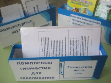 Інвентар своїми руками для загартовування і гімнастки (виховання дітей) Інвентар своїми руками для загартовування і гімнастки