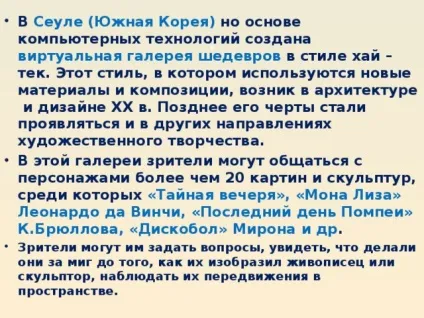Мистецтво як універсальний спосіб спілкування - з, презентації