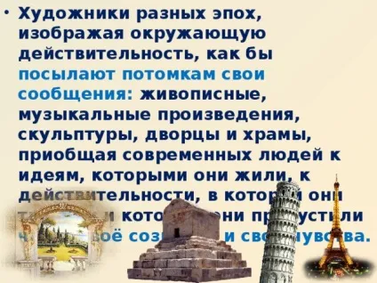 Мистецтво як універсальний спосіб спілкування - з, презентації