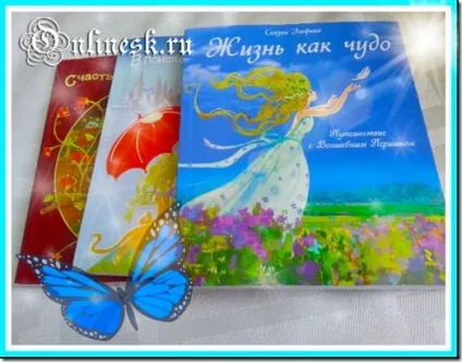 Ірина Сьоміна «казки Ельфік»