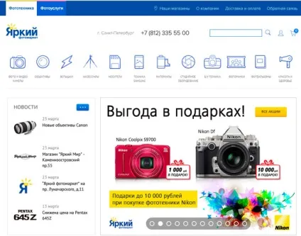 Інтерв'ю з керівництвом компанії «яскравий фотомаркет» в Харкові (доставка) Інтерв'ю з керівництвом компанії «яскравий фотомаркет» в Харкові