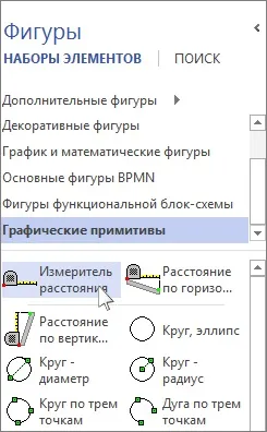 Вимірювання відстані між двома точками - служба підтримки office (відстані) Вимірювання відстані між двома точками - служба підтримки office
