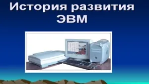 З чого складається комп'ютер, ремонт комп'ютерів і ноутбуків (комп'ютер) З чого складається комп'ютер, ремонт комп'ютерів і ноутбуків