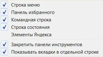 Вибрані закладки в браузері ie (обрані) Вибрані закладки в браузері ie