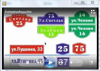 Виготовлення будинкових знаків, номерні знаки будинків, Світлові домовик знак, знаки будинків, будинкові знаки (будинкові знаки номера) Виготовлення будинкових знаків, номерні знаки будинків, Світлові домовик знак, знаки будинків, будинкові знаки