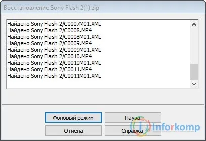 Витяг даних з пошкодженого архіву (помилки) Витяг даних з пошкодженого архіву
